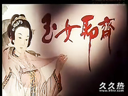 120部香港三级电影片段剪辑很精彩很经典CD-08 玉女聊齋