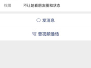 佛山欠钱不还的骚逼，虽然刚成年但是没有诚信