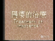 壮阳的绝密方法，阳痿等等都可以，今天发布给大家分享