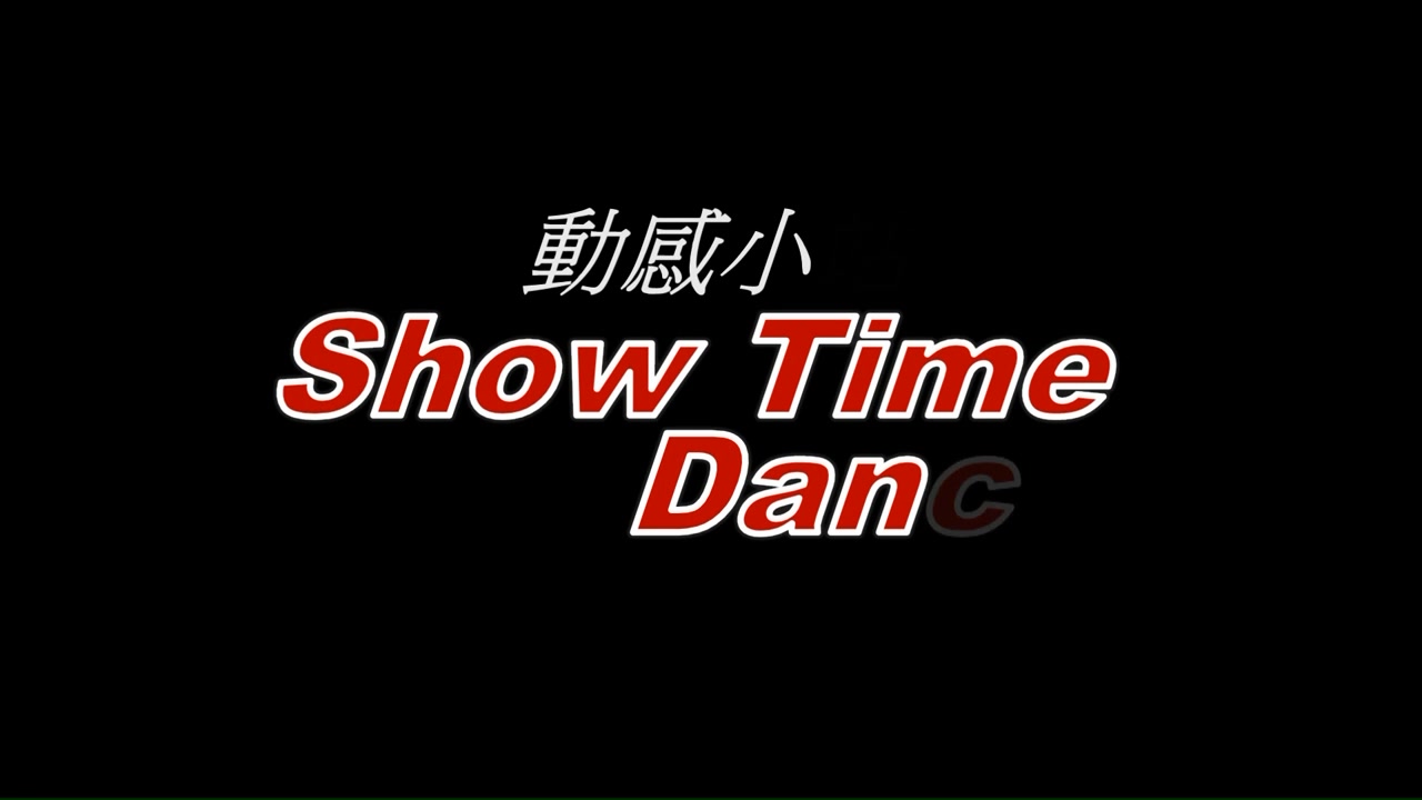 动感之星NO。184妖精