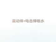 女虐女，不看后悔