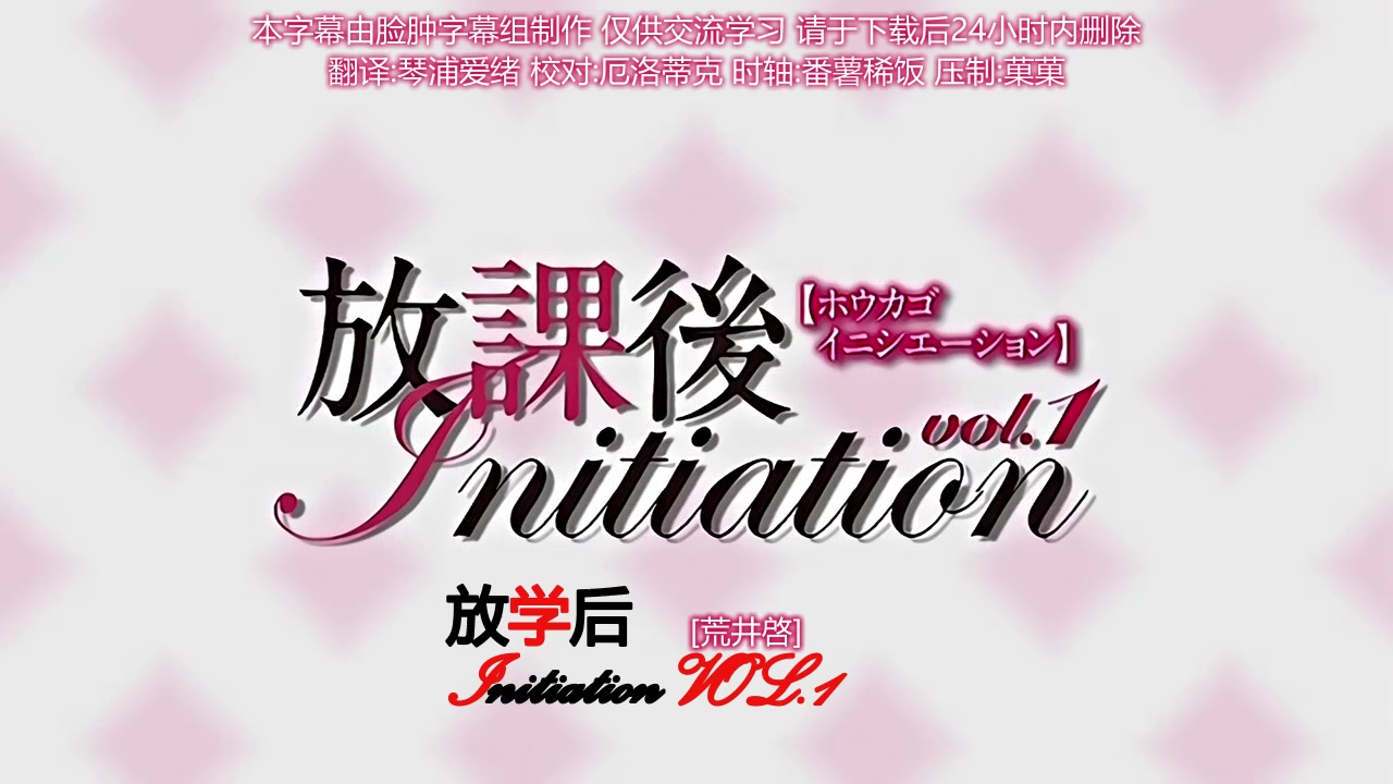 可以这很放课后