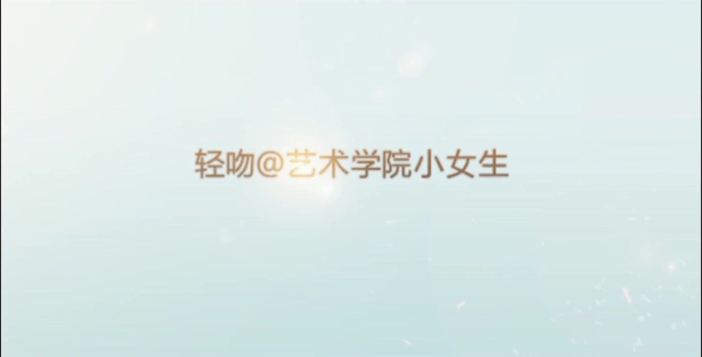 异地出游商务系列之艺术学院可爱小女生高清无水印完整版