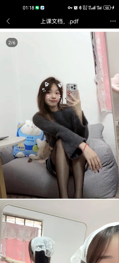 Screenshot_20241218_011900_com.tencent.mobileqq.jpg