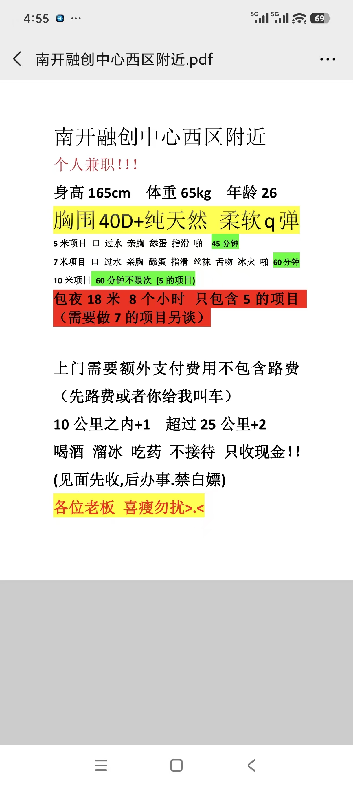 1769247736469144.jpg 微信图片_20260124165542_107_3.jpg